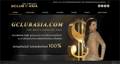 Desktop Screenshot of gclubasia.com